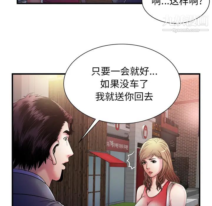 《戀上閨蜜的爸爸》在线观看 第51话 漫画图片34