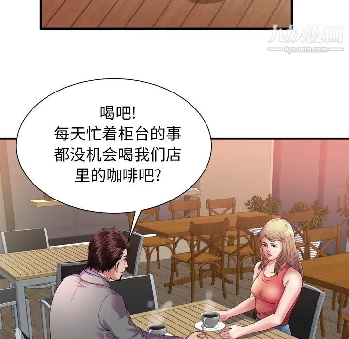 《戀上閨蜜的爸爸》在线观看 第51话 漫画图片37