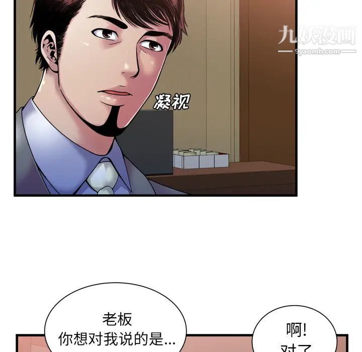 《戀上閨蜜的爸爸》在线观看 第51话 漫画图片40