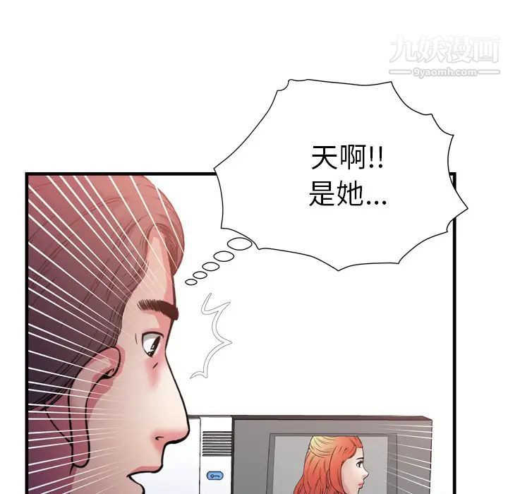 《戀上閨蜜的爸爸》在线观看 第51话 漫画图片55