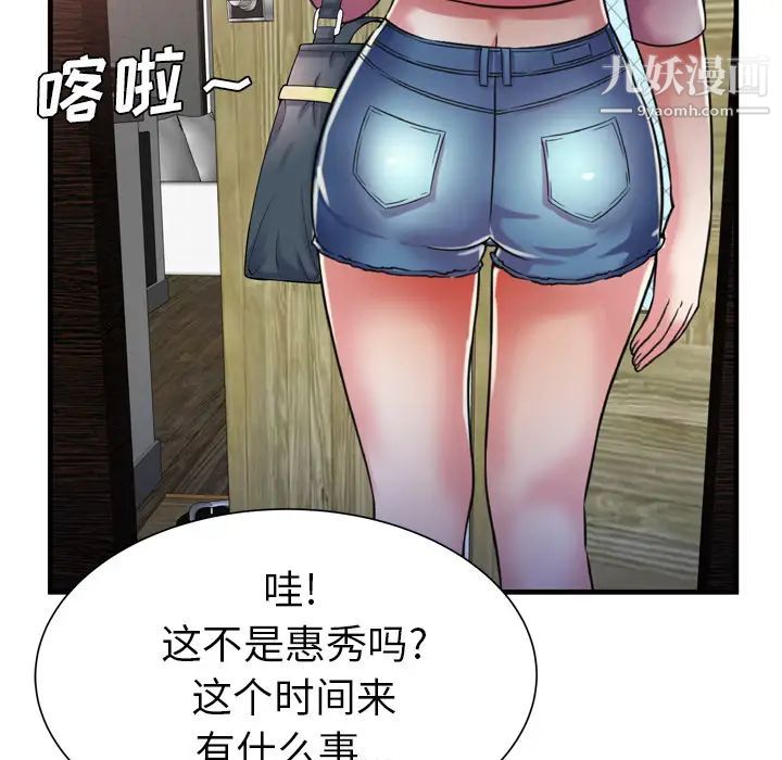 《戀上閨蜜的爸爸》在线观看 第51话 漫画图片57