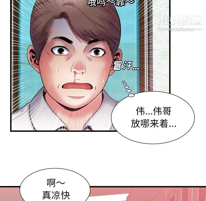 《戀上閨蜜的爸爸》在线观看 第51话 漫画图片71