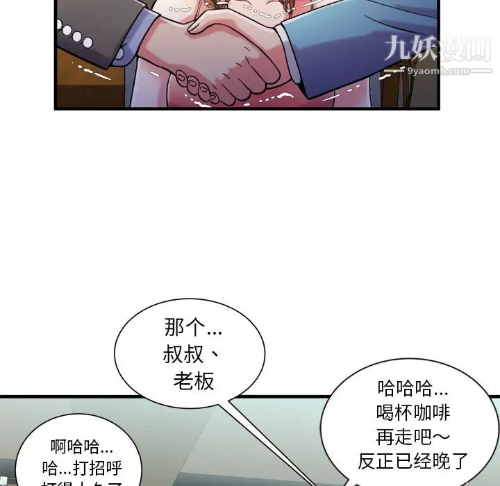 《戀上閨蜜的爸爸》在线观看 第52话 漫画图片13