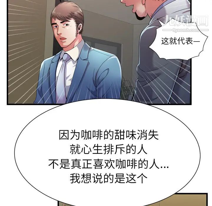 《戀上閨蜜的爸爸》在线观看 第52话 漫画图片32