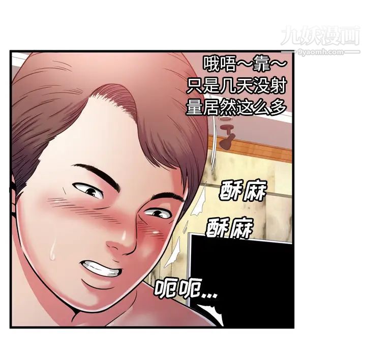 《戀上閨蜜的爸爸》在线观看 第52话 漫画图片68