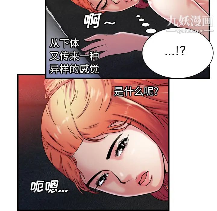 《戀上閨蜜的爸爸》在线观看 第52话 漫画图片74