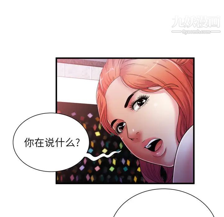 《戀上閨蜜的爸爸》在线观看 第53话 漫画图片7