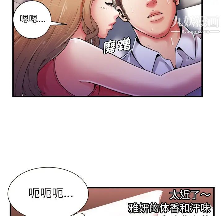 《戀上閨蜜的爸爸》在线观看 第53话 漫画图片32