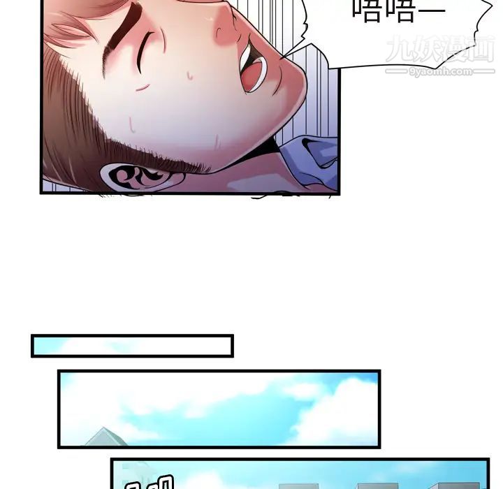 《戀上閨蜜的爸爸》在线观看 第53话 漫画图片76