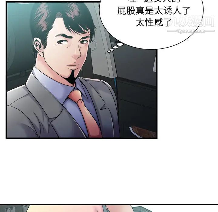 《戀上閨蜜的爸爸》在线观看 第57话 漫画图片31