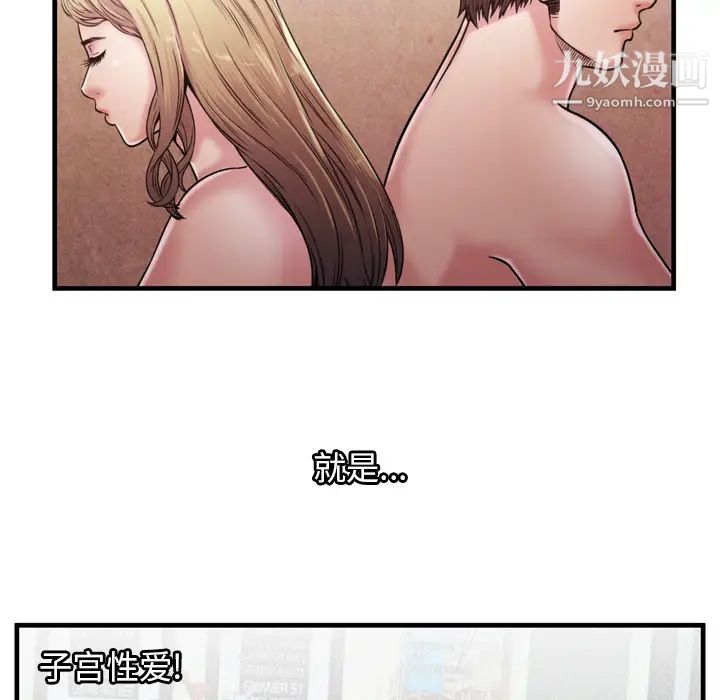 《戀上閨蜜的爸爸》在线观看 第57话 漫画图片83