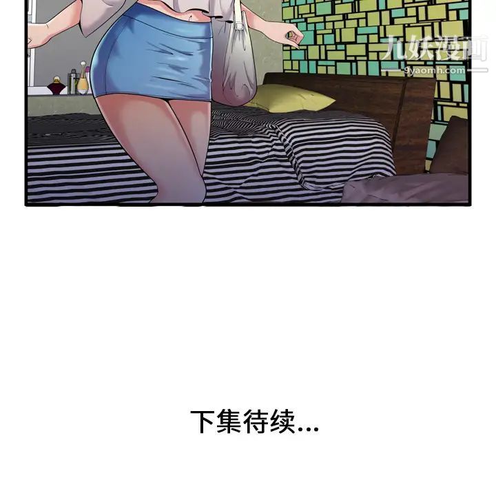 《戀上閨蜜的爸爸》在线观看 第57话 漫画图片87