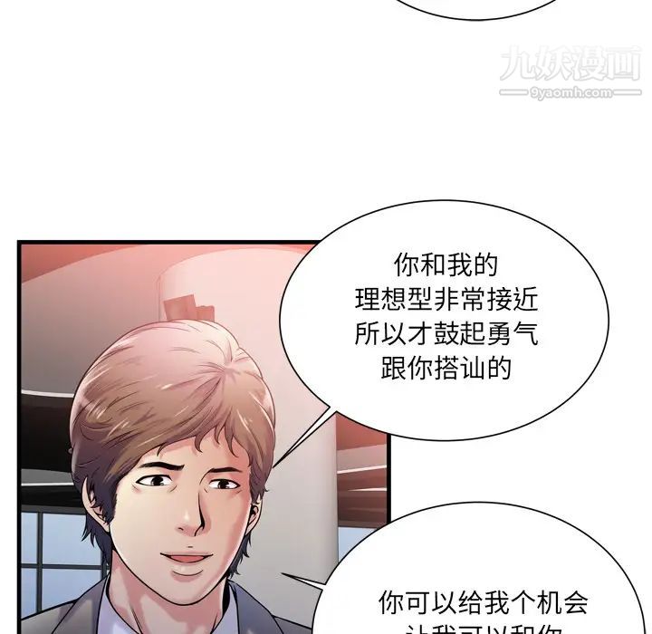 《戀上閨蜜的爸爸》在线观看 第60话 漫画图片19