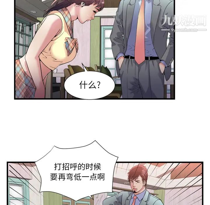 《戀上閨蜜的爸爸》在线观看 第60话 漫画图片66