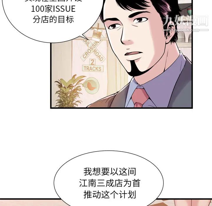 《戀上閨蜜的爸爸》在线观看 第60话 漫画图片90