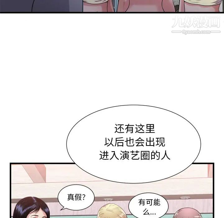 《戀上閨蜜的爸爸》在线观看 第60话 漫画图片94