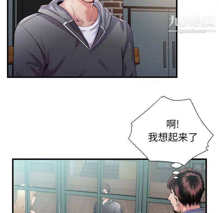 《戀上閨蜜的爸爸》在线观看 第62话 漫画图片20