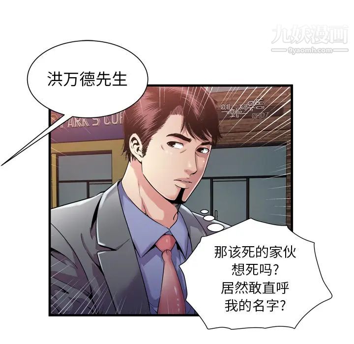 《戀上閨蜜的爸爸》在线观看 第62话 漫画图片48