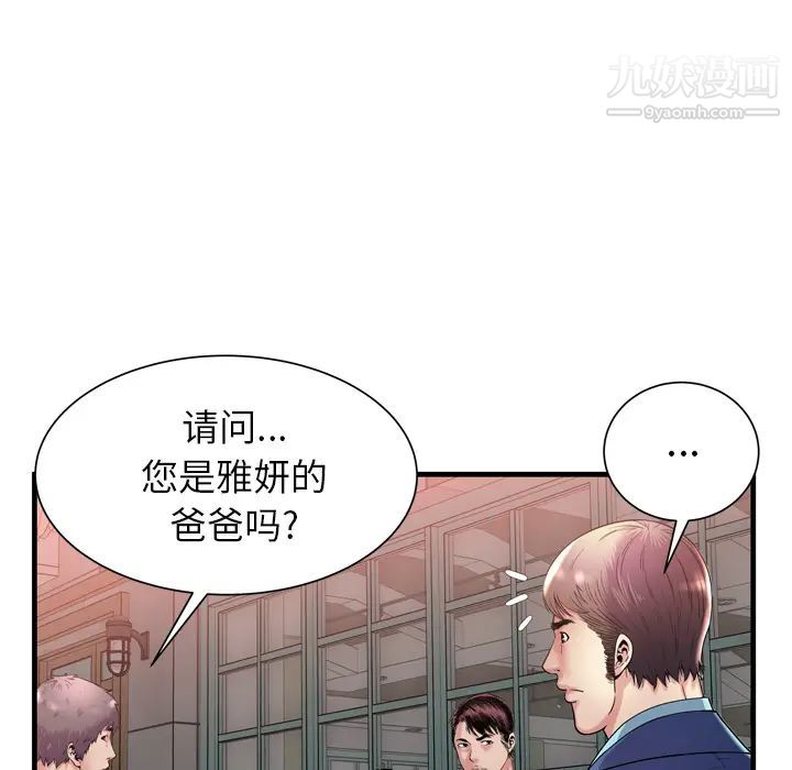 《戀上閨蜜的爸爸》在线观看 第62话 漫画图片59