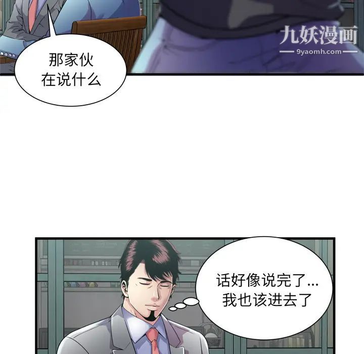 《戀上閨蜜的爸爸》在线观看 第62话 漫画图片73