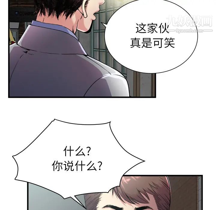 《戀上閨蜜的爸爸》在线观看 第62话 漫画图片77