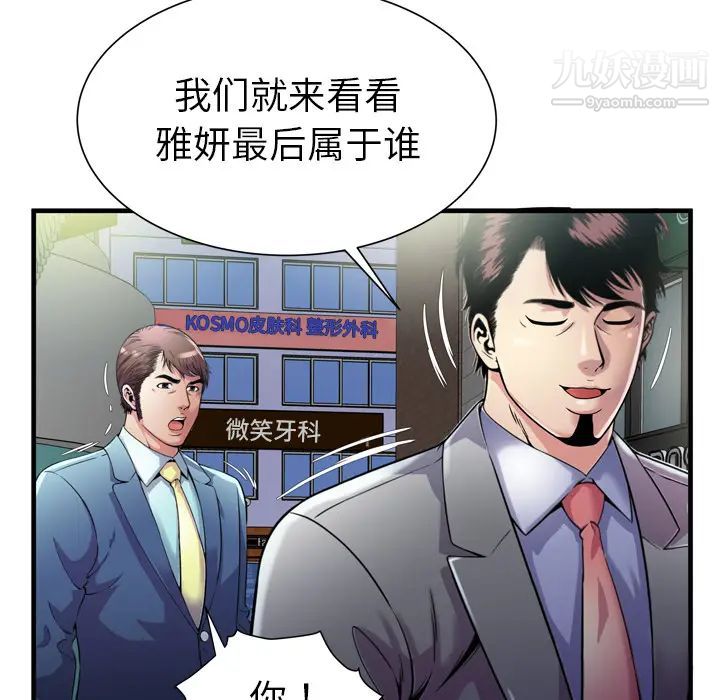 《戀上閨蜜的爸爸》在线观看 第62话 漫画图片81