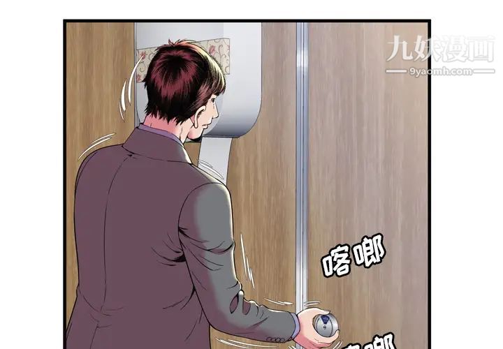 《戀上閨蜜的爸爸》在线观看 第64话 漫画图片3