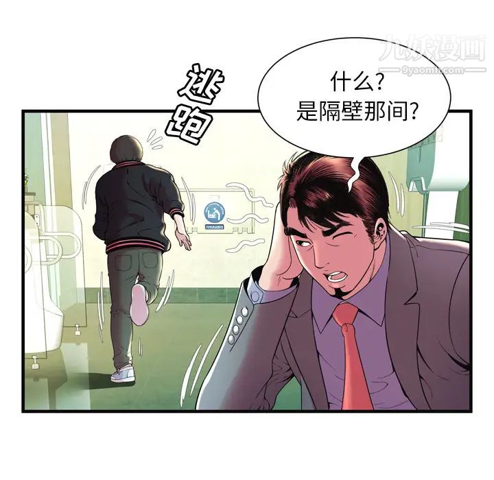 《戀上閨蜜的爸爸》在线观看 第64话 漫画图片15