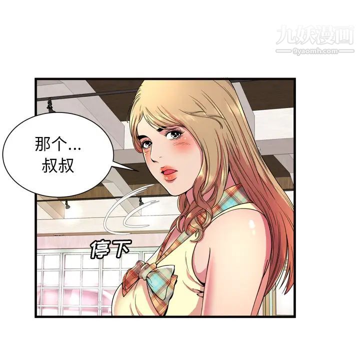 《戀上閨蜜的爸爸》在线观看 第64话 漫画图片23