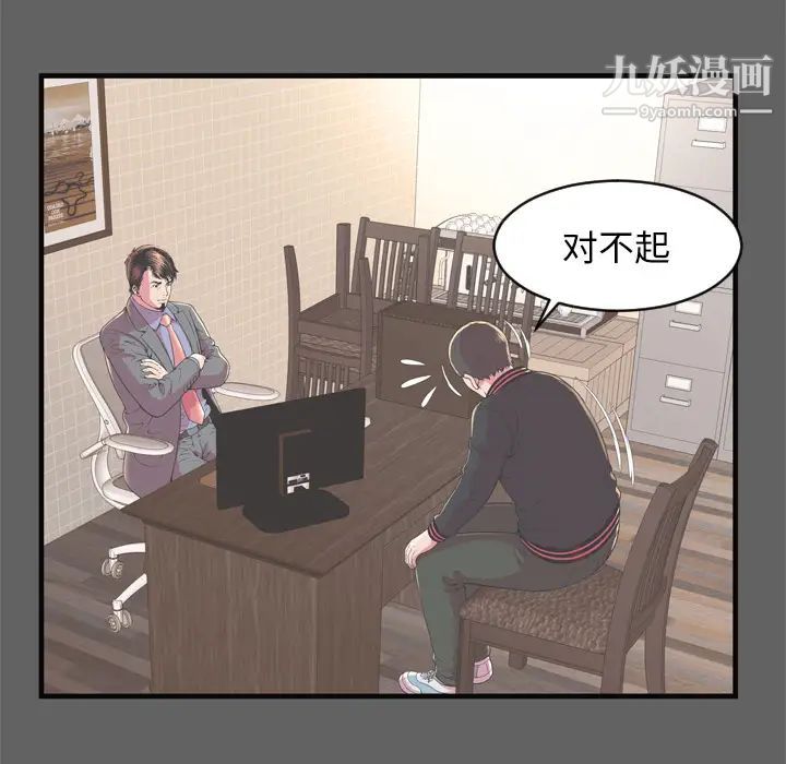 《戀上閨蜜的爸爸》在线观看 第64话 漫画图片31