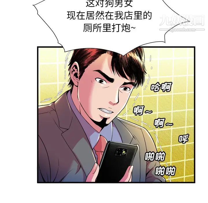 《戀上閨蜜的爸爸》在线观看 第64话 漫画图片39