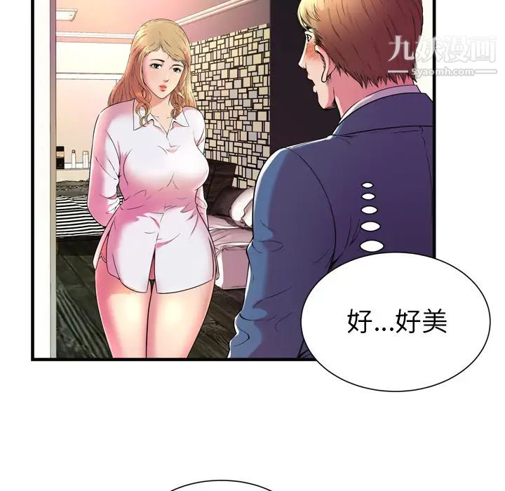 《戀上閨蜜的爸爸》在线观看 第64话 漫画图片46