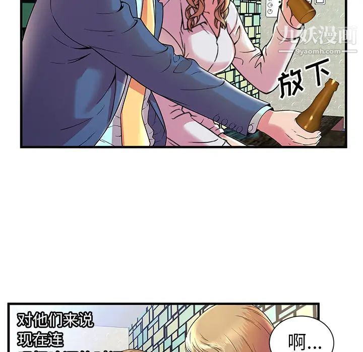 《戀上閨蜜的爸爸》在线观看 第64话 漫画图片51