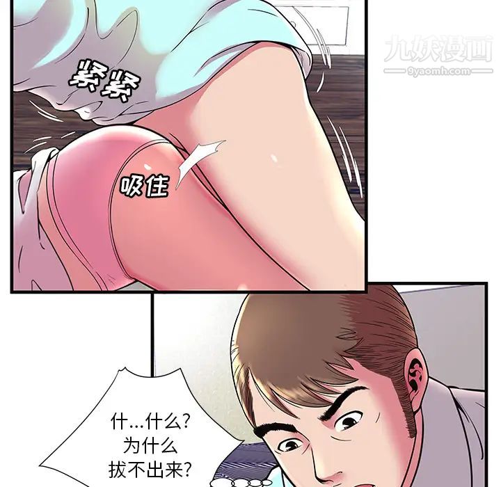 《戀上閨蜜的爸爸》在线观看 第64话 漫画图片74