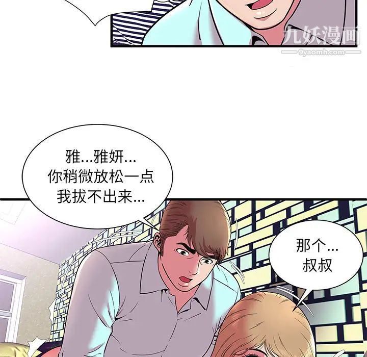 《戀上閨蜜的爸爸》在线观看 第64话 漫画图片75