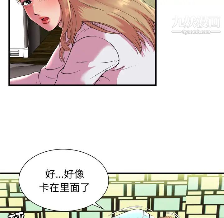 《戀上閨蜜的爸爸》在线观看 第64话 漫画图片77