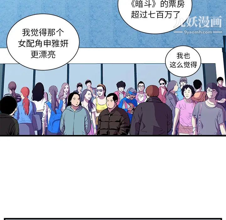 《戀上閨蜜的爸爸》在线观看 第71话 漫画图片26