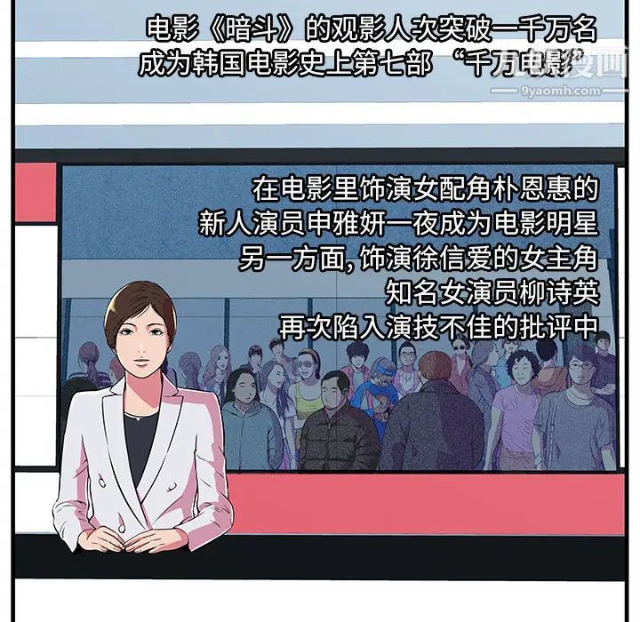 《戀上閨蜜的爸爸》在线观看 第71话 漫画图片27