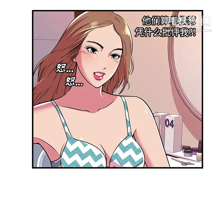 《戀上閨蜜的爸爸》在线观看 第71话 漫画图片31