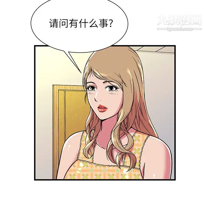 《戀上閨蜜的爸爸》在线观看 第71话 漫画图片48