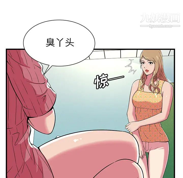 《戀上閨蜜的爸爸》在线观看 第71话 漫画图片49