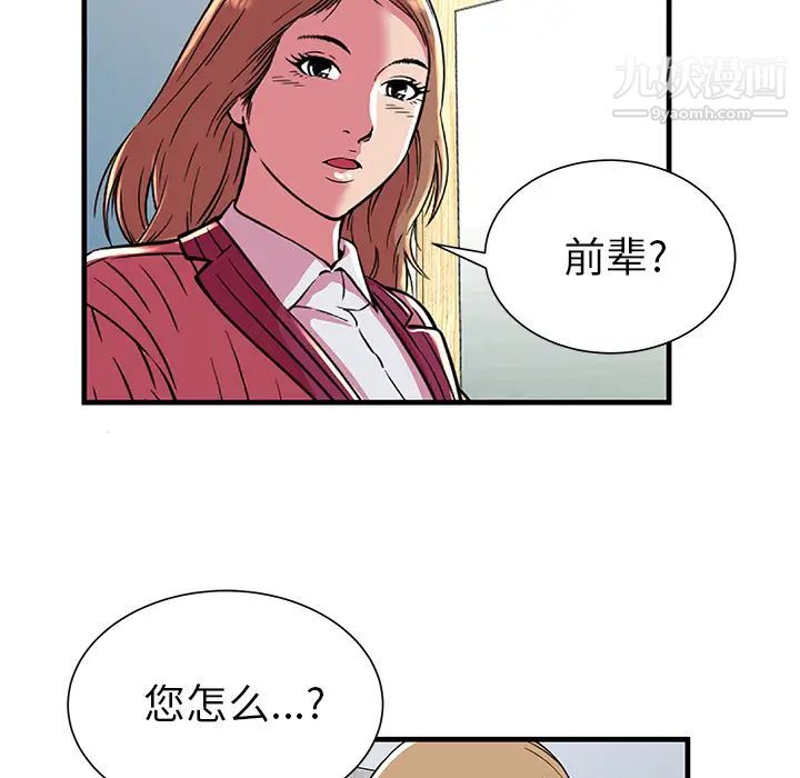 《戀上閨蜜的爸爸》在线观看 第71话 漫画图片53