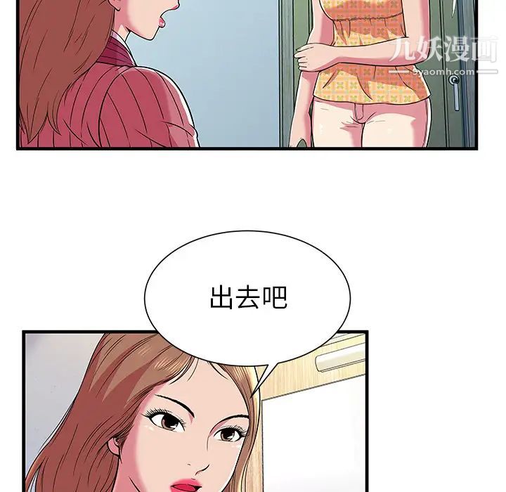 《戀上閨蜜的爸爸》在线观看 第71话 漫画图片60