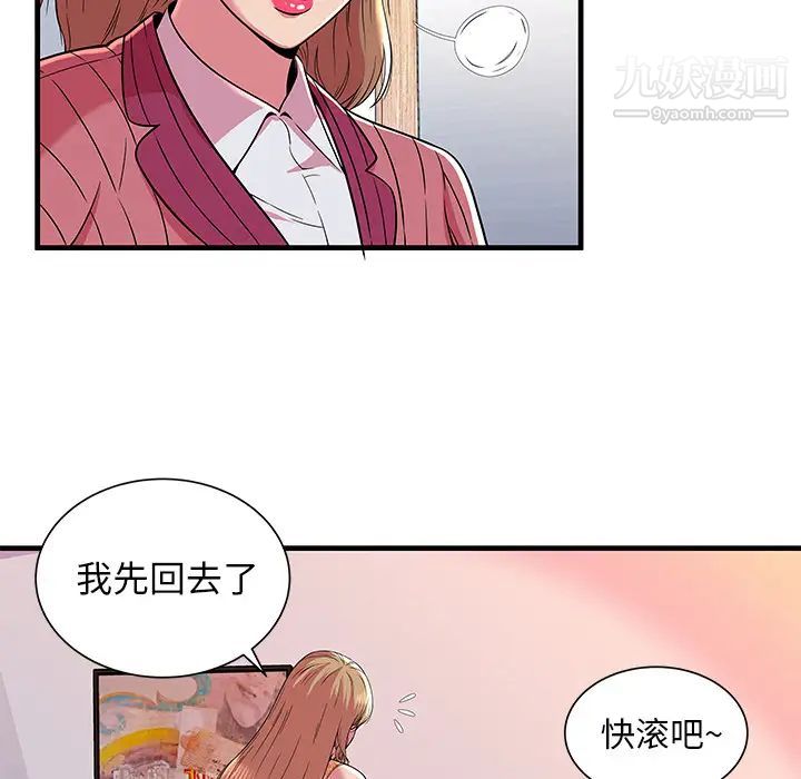 《戀上閨蜜的爸爸》在线观看 第71话 漫画图片61