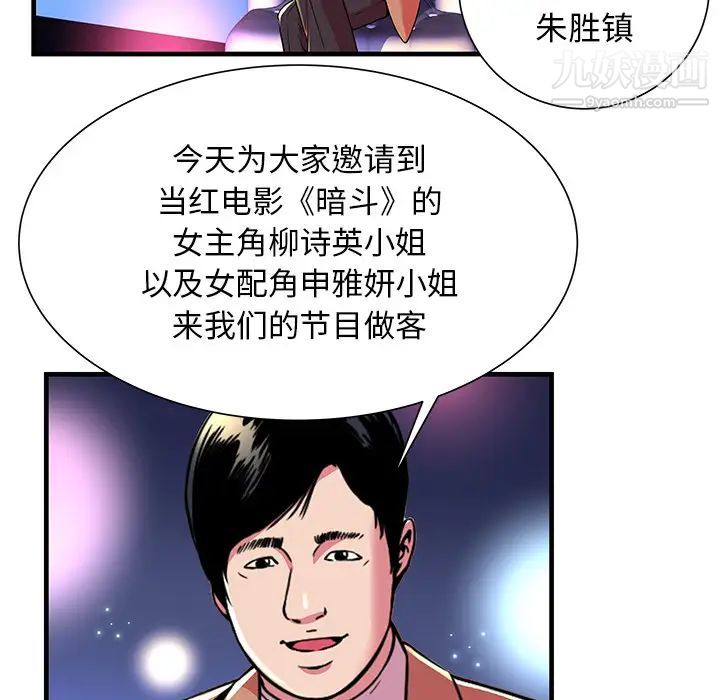 《戀上閨蜜的爸爸》在线观看 第71话 漫画图片66