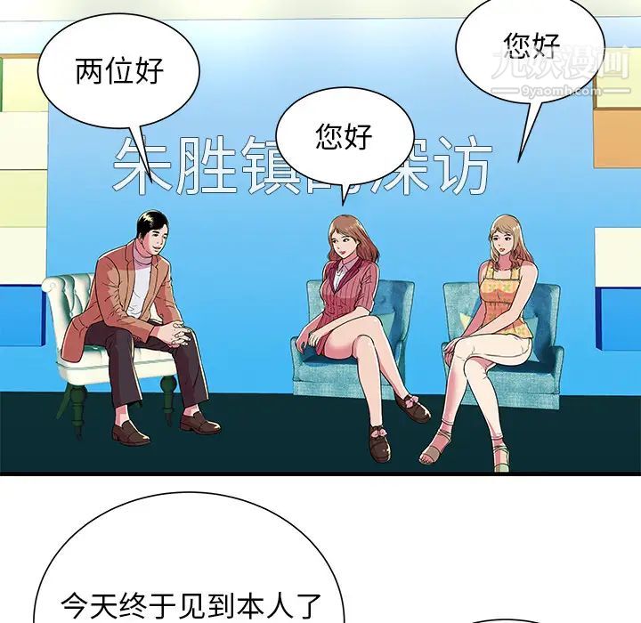 《戀上閨蜜的爸爸》在线观看 第71话 漫画图片71