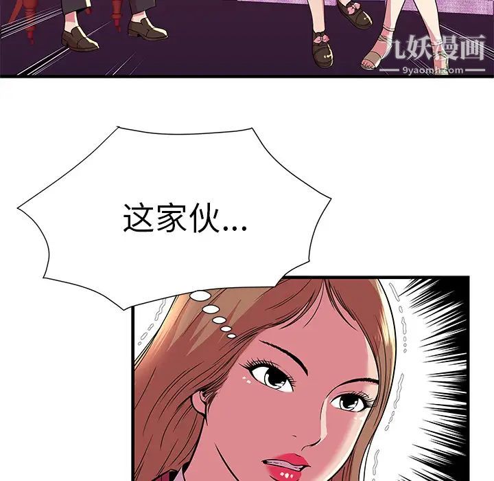 《戀上閨蜜的爸爸》在线观看 第71话 漫画图片74