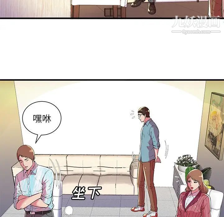 《戀上閨蜜的爸爸》在线观看 第72话 漫画图片9