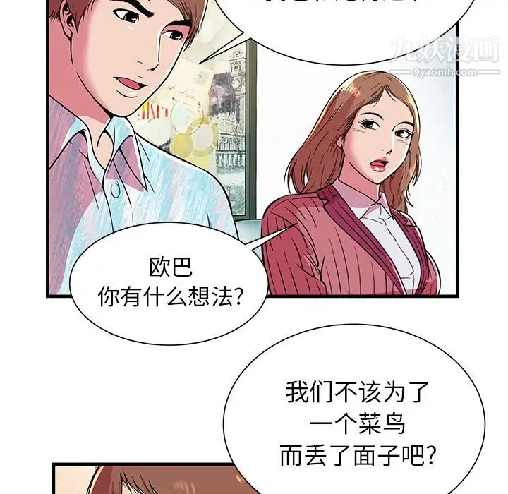 《戀上閨蜜的爸爸》在线观看 第72话 漫画图片12