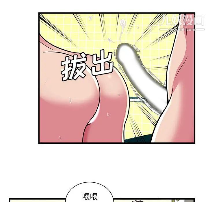 《戀上閨蜜的爸爸》在线观看 第72话 漫画图片30